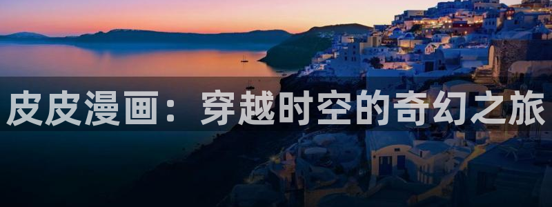 汗汗漫画免费在线